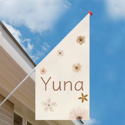 geboortevlag beige bloemen